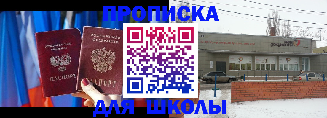 прописка поиск в Бронницах