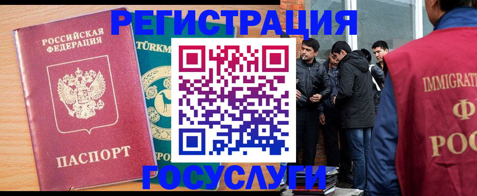 прописка штамп в Бронницах