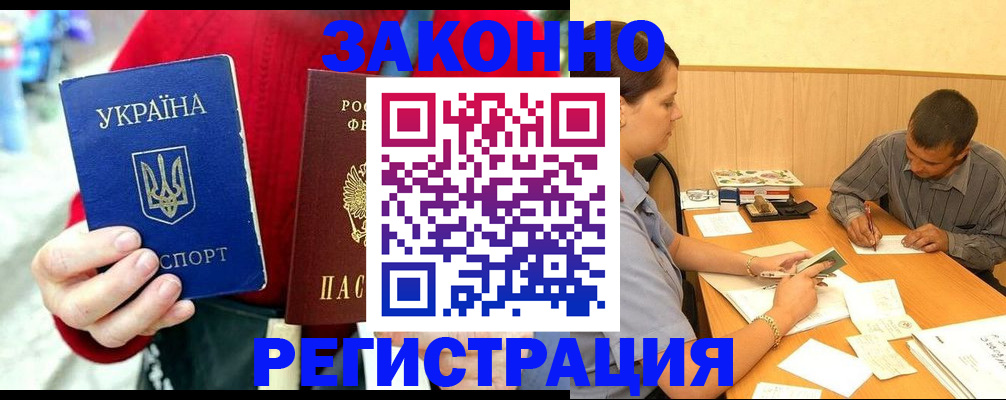 прописка для военкомата в Бронницах