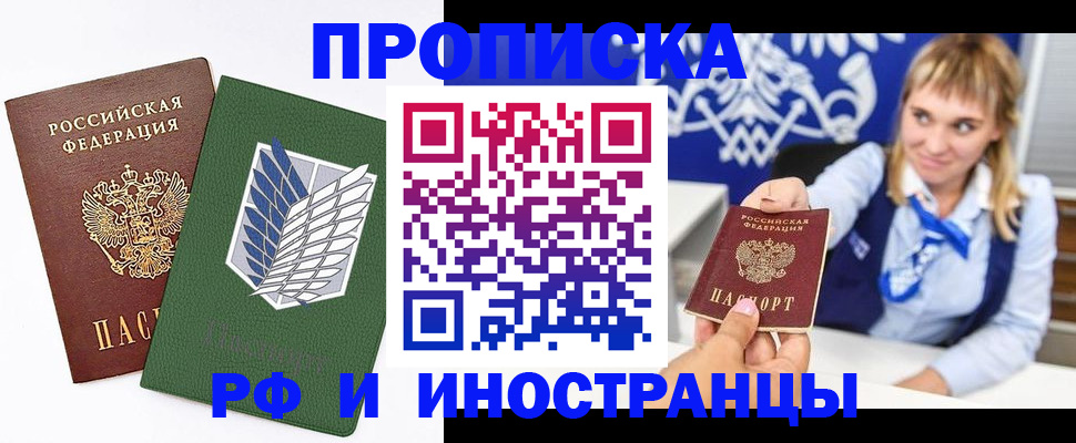 временная регистрация гарантия в Бронницах